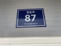 2024타경569043 인천광역시 서구 청라동 9-10 주택 경매 이미지