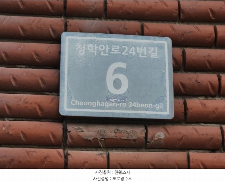 2024타경570937 인천광역시 연수구 청학안로24번길 6, 전원빌라 지하층 1호 다세대(빌라)[공급12평형] 경매 이미지