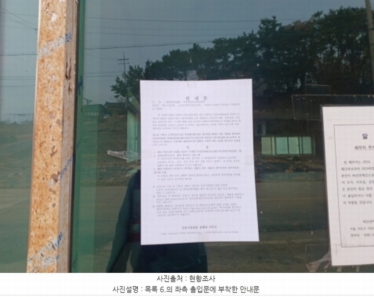 2024타경573264 인천광역시 옹진군 북도면 장봉리 135-2 근린시설 경매 이미지