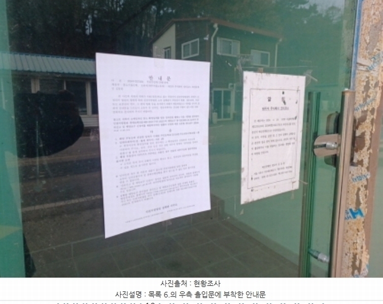 2024타경573264 인천광역시 옹진군 북도면 장봉리 135-2 근린시설 경매 이미지