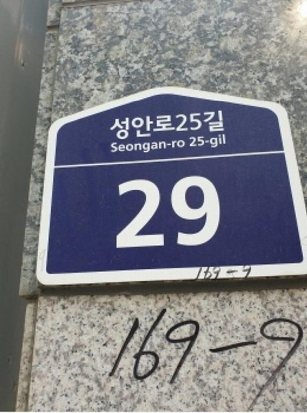 2025타경51198 서울특별시 강동구 성안로25길 29, 다성이즈빌 5층 502호 오피스텔[계약12평형] 경매 이미지