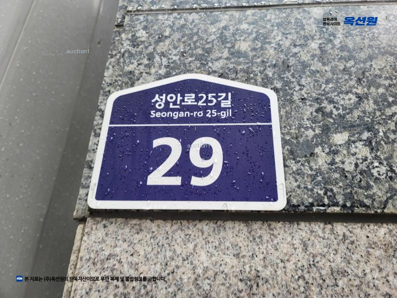 2025타경51198 서울특별시 강동구 성안로25길 29, 다성이즈빌 5층 502호 오피스텔[계약12평형] 경매 이미지