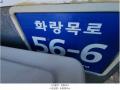 2024타경579729 인천광역시 중구 운서동 3036-3 근린주택 경매 이미지