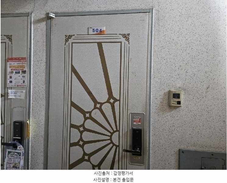 2024타경579859 인천광역시 부평구 부평대로104번길 21, 미성쉐르빌 5층 504호 다세대(빌라) 경매 이미지