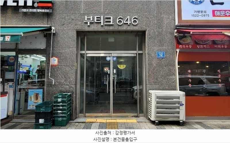 2024타경584257 인천광역시 남동구 논현로26번길 12, 부티크646 5층 510호 오피스텔[계약31평형] 경매 이미지