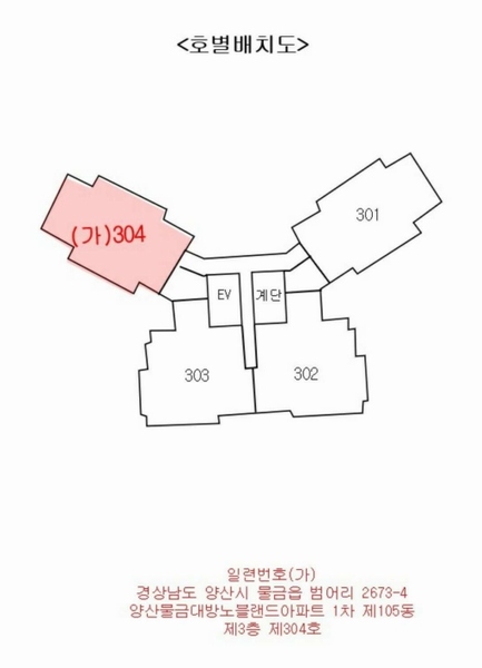 2025타경850 경상남도 양산시 물금읍 신주1길 46, 양산물금대방노블랜드아파트1차 105동 3층 304호 아파트[공급41평형] 경매 이미지