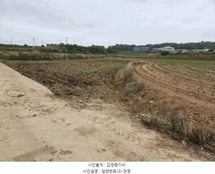 2025타경51253 충청남도 당진시 합덕읍 소소리 1-28 농지 경매 이미지