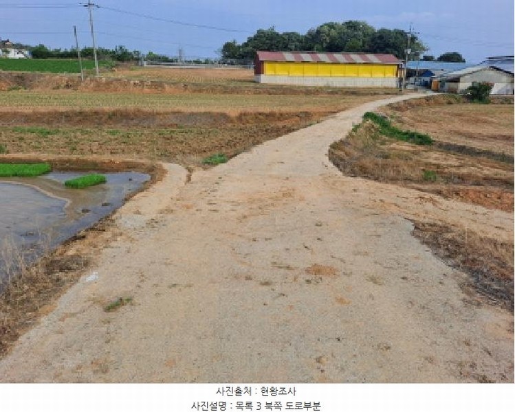 2025타경51253 충청남도 당진시 합덕읍 소소리 1-28 농지 경매 이미지