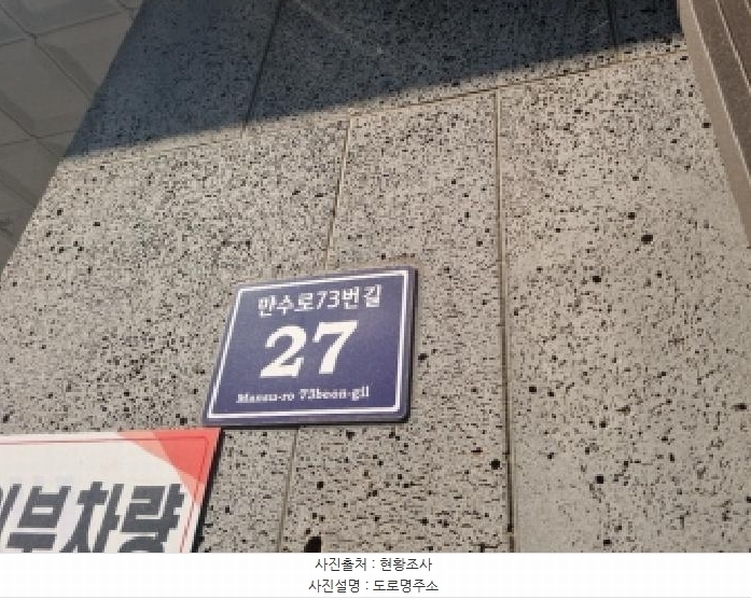 2025타경877 인천광역시 남동구 만수로73번길 27, 월드이-클래스 8층 803호 오피스텔[계약22평형] 경매 이미지