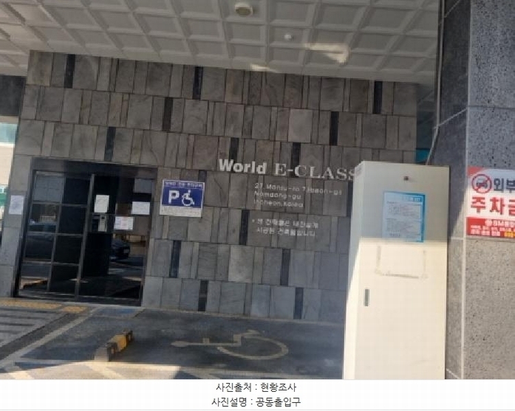 2025타경877 인천광역시 남동구 만수로73번길 27, 월드이-클래스 8층 803호 오피스텔[계약22평형] 경매 이미지