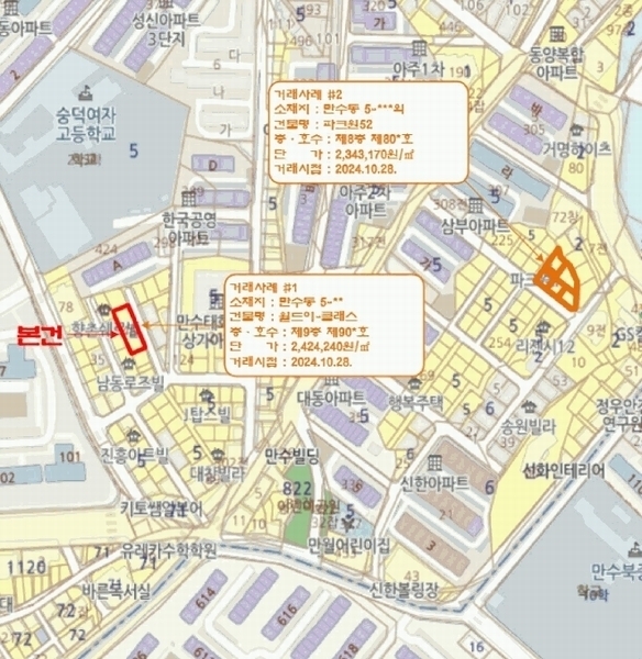 2025타경877 인천광역시 남동구 만수로73번길 27, 월드이-클래스 8층 803호 오피스텔[계약22평형] 경매 이미지