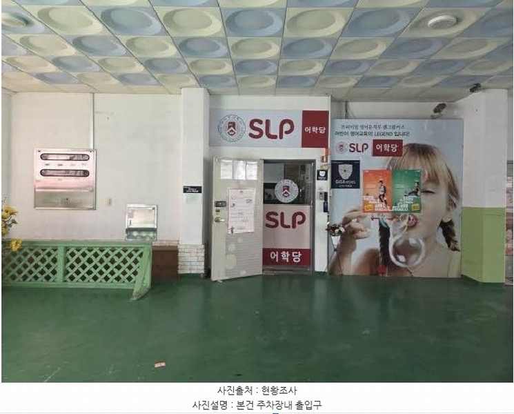 2025타경913 부산광역시 동래구 사직동 158-44 근린시설 경매 이미지