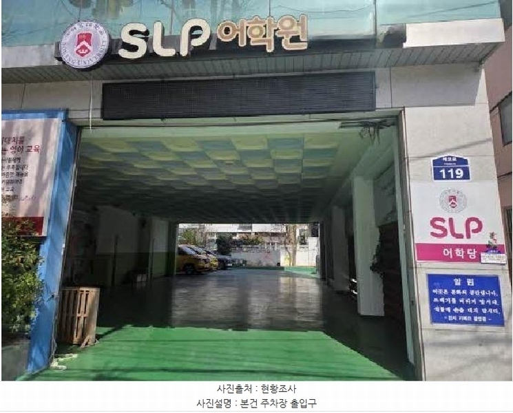 2025타경913 부산광역시 동래구 사직동 158-44 근린시설 경매 이미지