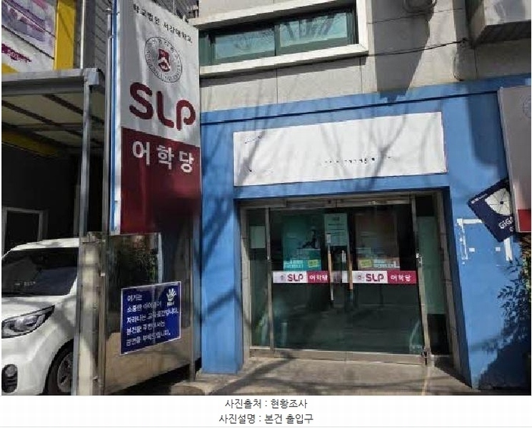 2025타경913 부산광역시 동래구 사직동 158-44 근린시설 경매 이미지