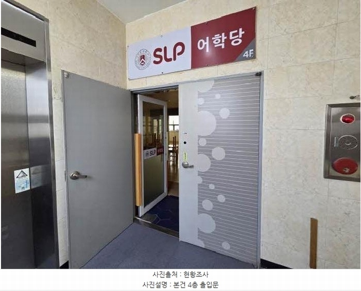2025타경913 부산광역시 동래구 사직동 158-44 근린시설 경매 이미지