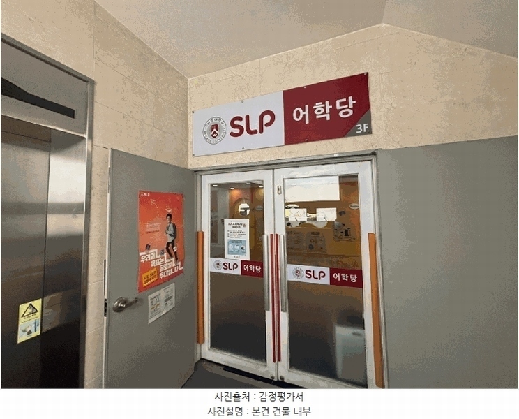 2025타경913 부산광역시 동래구 사직동 158-44 근린시설 경매 이미지