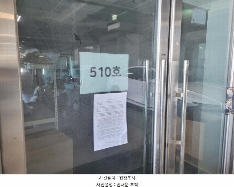 2025타경1047 대전광역시 대덕구 대화로106번길 66, 펜타플렉스대전 5층 510호 아파트형공장 경매 이미지