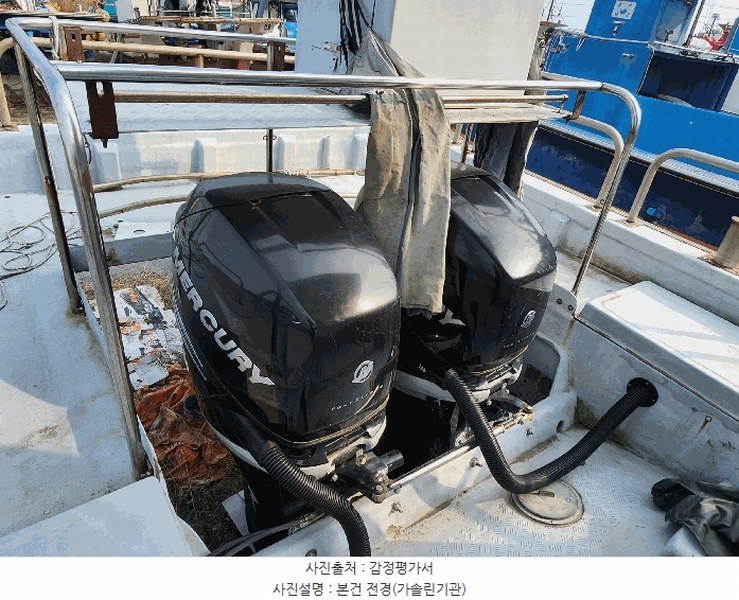 2025타경1205 충청남도 서천군 서면 마량리 선박 경매 이미지