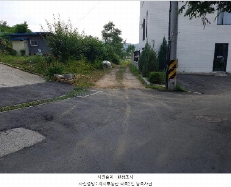 2025타경1227 강원특별자치도 춘천시 신동면 증리 903-8 농지 경매 이미지