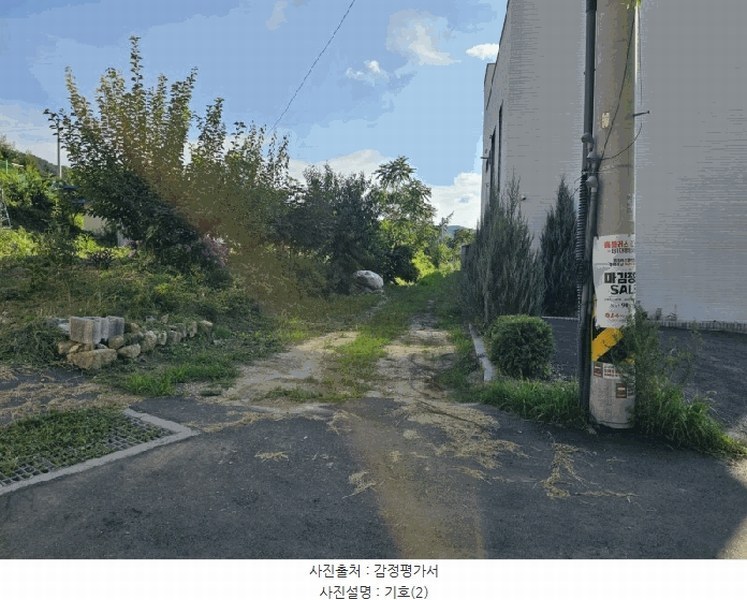 2025타경1227 강원특별자치도 춘천시 신동면 증리 903-8 농지 경매 이미지