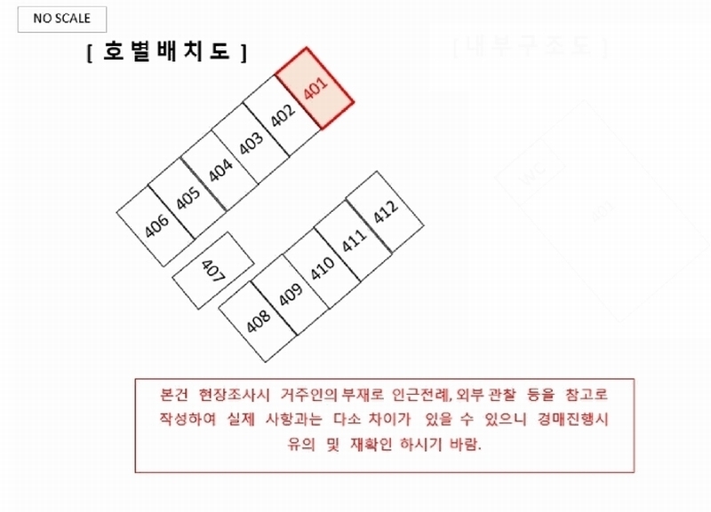 2025타경51267 서울특별시 송파구 송파대로28길 12, 밀리아나1차오피스텔 4층 401호 오피스텔[계약18평형] 경매 이미지