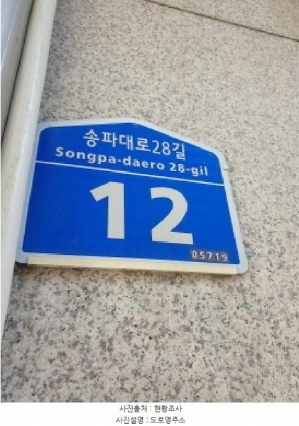 2025타경51267 서울특별시 송파구 송파대로28길 12, 밀리아나1차오피스텔 4층 401호 오피스텔[계약18평형] 경매 이미지