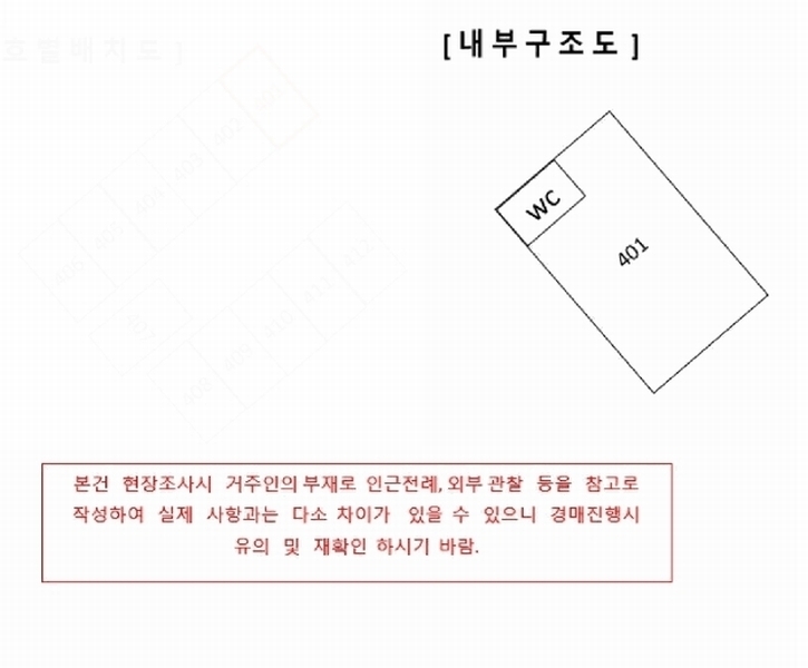 2025타경51267 서울특별시 송파구 송파대로28길 12, 밀리아나1차오피스텔 4층 401호 오피스텔[계약18평형] 경매 이미지