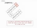 2025타경51267 서울특별시 송파구 송파대로28길 12, 밀리아나1차오피스텔 4층 401호 오피스텔[계약18평형] 경매 이미지
