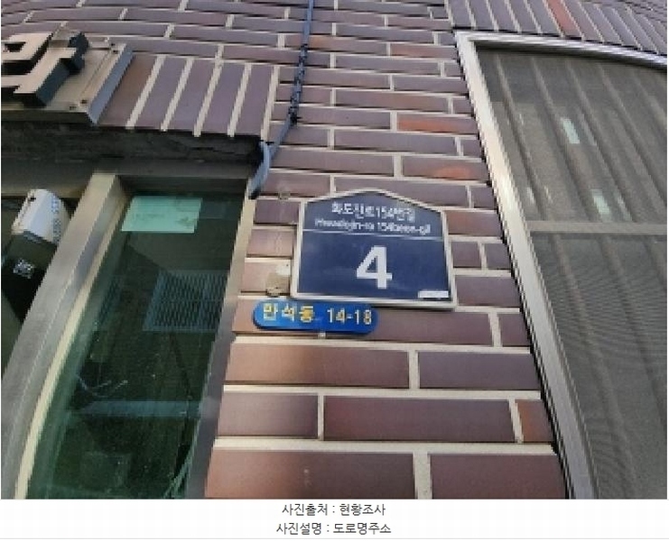 2025타경501488 인천광역시 동구 화도진로154번길 4, 만석하이츠빌라 4층 402호 다세대(빌라)[공급10평형] 경매 이미지