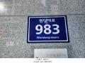 2025타경505312 인천광역시 서구 원당대로 983, 이안테라디움검단101,주건축물 1동 2층 204-3호 근린상가 경매 이미지