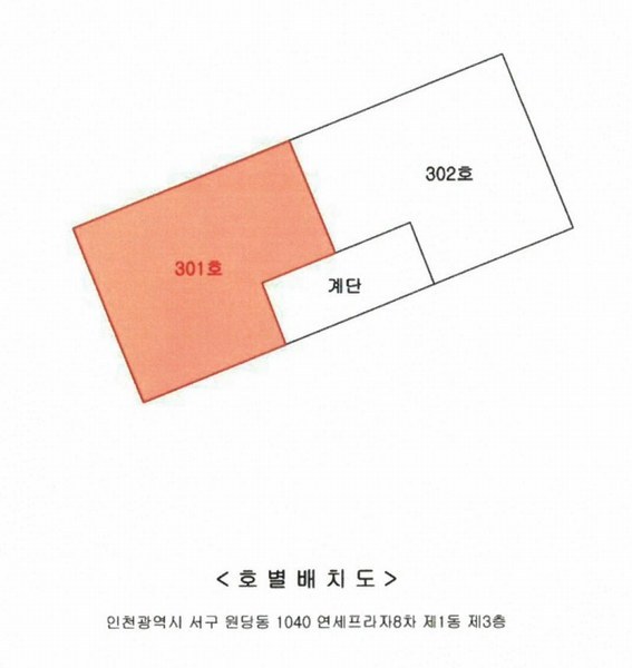 2025타경507596 인천광역시 미추홀구 석바위로101번길 5, 구분건물 3층 301호 다세대(빌라) 경매 이미지
