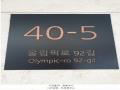 2025타경51278 서울특별시 강동구 올림픽로92길 40-5, 그랑시아 3층 301호 다세대(빌라) 경매 이미지
