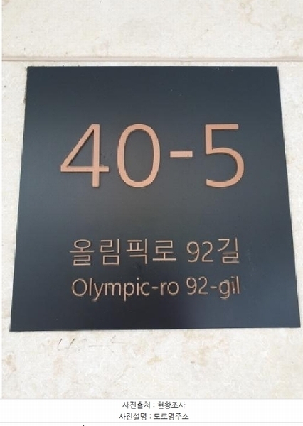 2025타경51278 서울특별시 강동구 올림픽로92길 40-5, 그랑시아 3층 301호 다세대(빌라) 경매 이미지