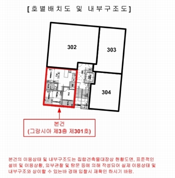 2025타경51278 서울특별시 강동구 올림픽로92길 40-5, 그랑시아 3층 301호 다세대(빌라) 경매 이미지