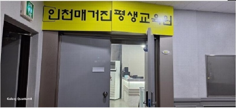 2025타경508085 인천광역시 미추홀구 주안로 40, 앙상블 3층 301호 근린상가 경매 이미지