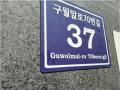 2025타경508155 인천광역시 남동구 구월말로70번길 37, 명품팰리스 7층 702호 오피스텔 경매 이미지