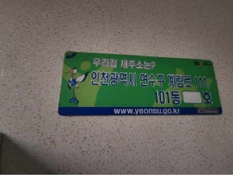 2025타경508174 인천광역시 연수구 계림로 111, 현대아파트 101동 12층 1202호 아파트[공급58평형] 경매 이미지