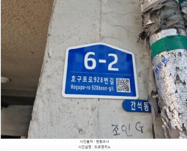 2025타경508193 인천광역시 남동구 호구포로928번길 6-2, 조인하이빌 지동 4층 401호 다세대(빌라)[공급19평형] 경매 이미지