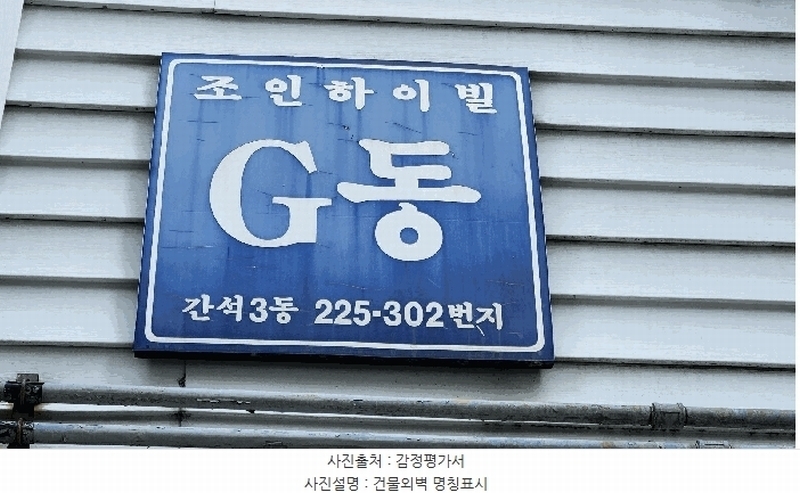 2025타경508193 인천광역시 남동구 호구포로928번길 6-2, 조인하이빌 지동 4층 401호 다세대(빌라)[공급19평형] 경매 이미지