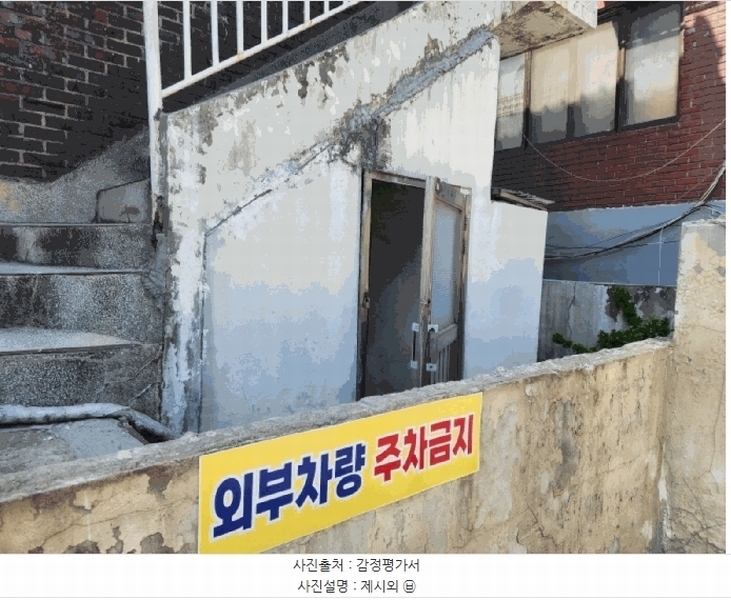 2025타경508294 인천광역시 남동구 간석동 587-5 다가구(원룸등) 경매 이미지