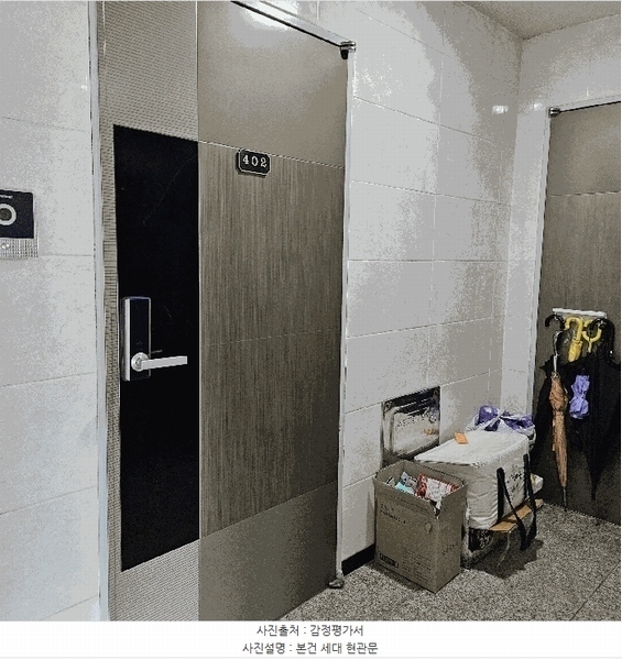 2025타경51370 서울특별시 광진구 용마산로8다길 20-2, 헤라힐스 4층 402호 다세대(빌라)[공급9평형] 경매 이미지