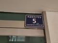 2025타경508509 인천광역시 미추홀구 토금중로47번길 5, 우솔빌 3동 2층 201호 다세대(빌라)[공급17평형] 경매 이미지