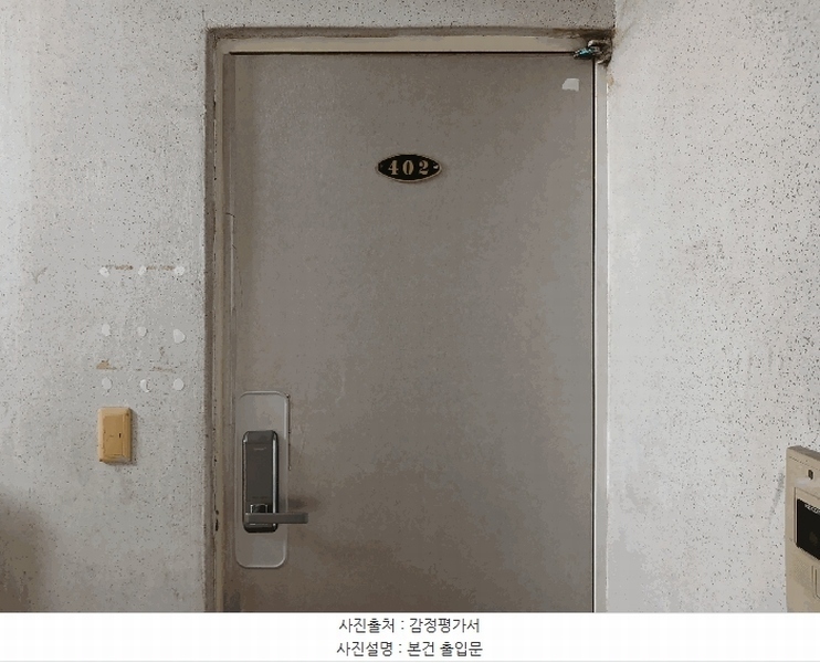 2025타경508983 인천광역시 미추홀구 매소홀로386번길 11-38, 덕천빌라 나동 4층 402호 다세대(빌라) 경매 이미지