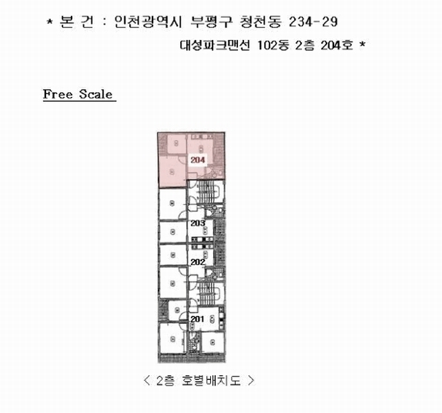 2025타경509270 인천광역시 부평구 원길로 15-12, 대성파크맨션 102동 2층204호 다세대(빌라)[공급11평형] 경매 이미지