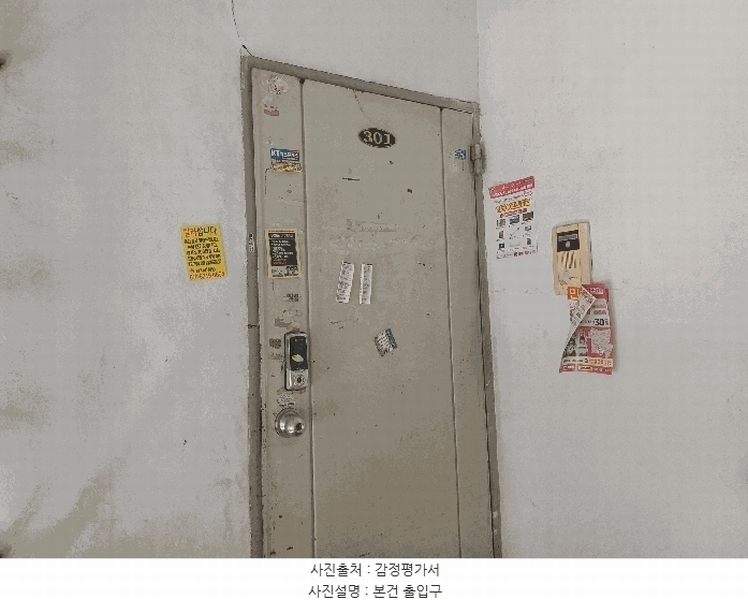 2025타경509637 인천광역시 남동구 성리로 17-3, 오성빌라 3층 301호 다세대(빌라)[공급12평형] 경매 이미지