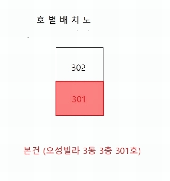 2025타경509637 인천광역시 남동구 성리로 17-3, 오성빌라 3층 301호 다세대(빌라)[공급12평형] 경매 이미지