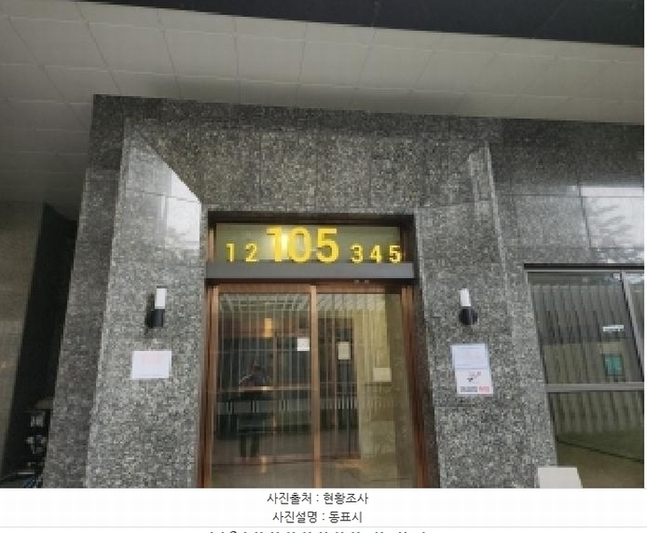 2025타경509729 인천광역시 연수구 센트럴로 415, 힐스테이트 송도 더테라스 105동 14층 1403호 오피스텔[계약52평형] 경매 이미지