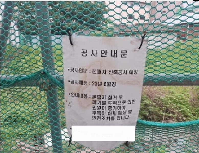 2025타경509919 인천광역시 중구 신흥동1가 91-28 대지 경매 이미지