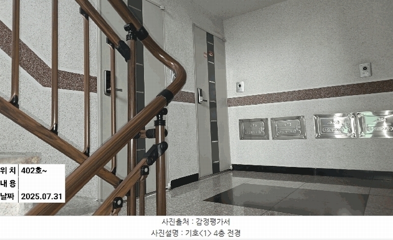 2025타경510743 인천광역시 계양구 효서로 83, 그린핀 C동 4층 402호 다세대(빌라)[공급12평형] 경매 이미지