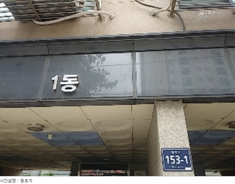 2022타경7831 인천광역시 미추홀구 경인로 153-1, 행복타운 8층 801호 다세대(빌라)[공급18평형] 경매 이미지